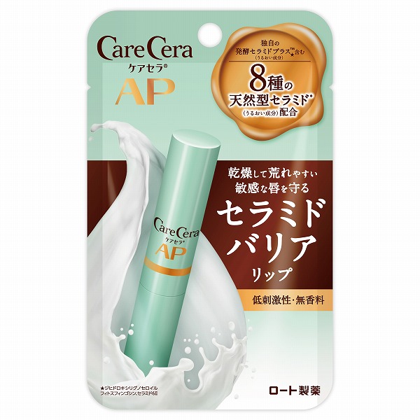 ユリアージュモイストリップクリーム（無香料）