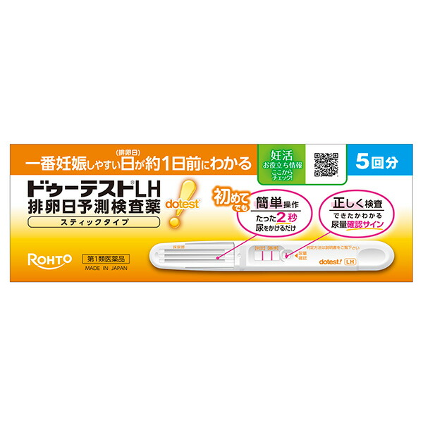 ドゥーテストLH排卵日予測検査薬 スティックタイプ (5回分)【第1類医薬品】※要メール返信 薬剤師からのメールをご確認ください