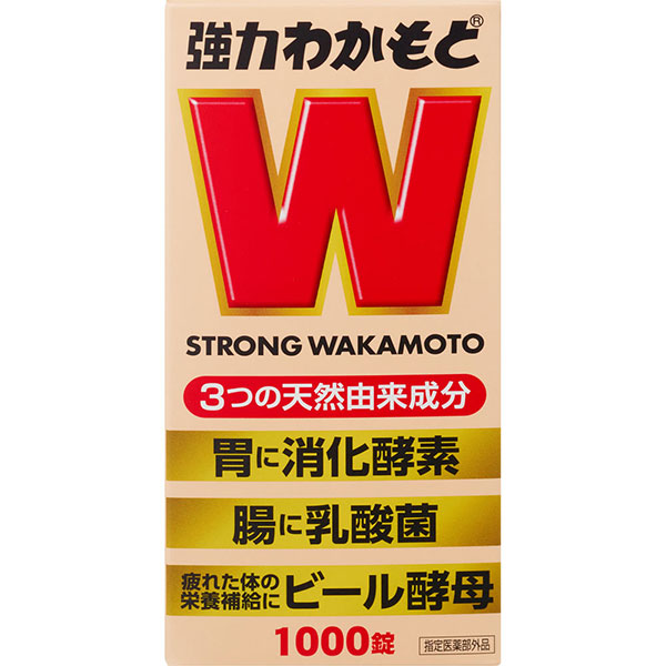 ビオスリーHi錠540錠２つ ビオスリーHi錠 ( 540錠入×2セット ) : 爽快ドラッグ - 通販
