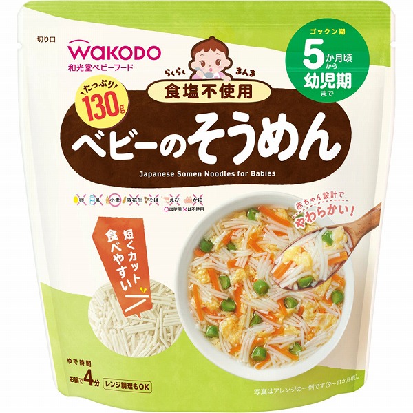 らくらくまんまベビーのそうめん 130g×6個