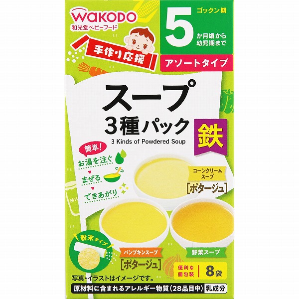 和光堂 手作り応援 スープ3種パック (6個セット)