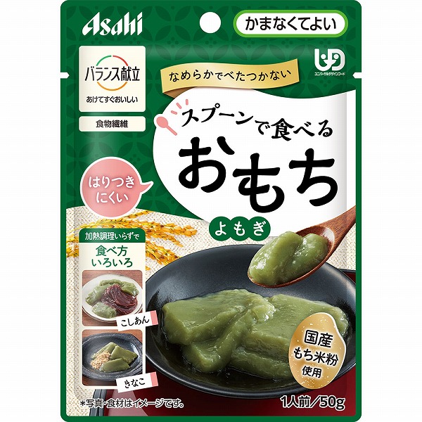 バランス献立 スプーンで食べるおもち よもぎ 50g×6個セット