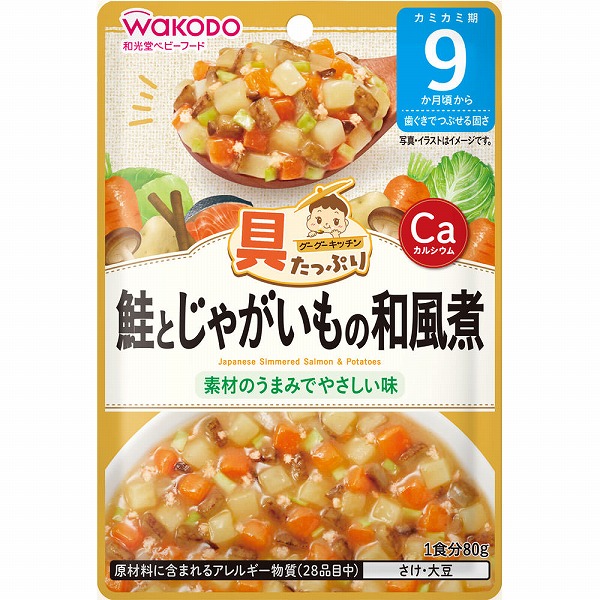 具たっぷりグーグーキッチン 鮭とじゃがいもの和風煮 80g×6個セット
