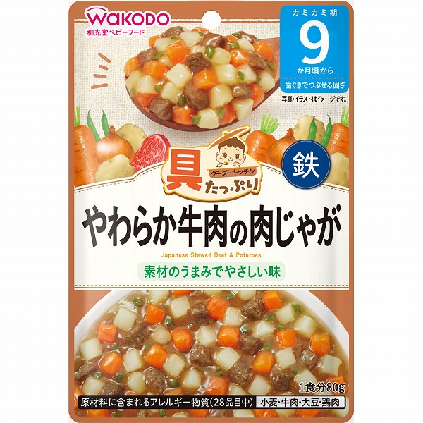 具たっぷりグーグーキッチン やわらか牛肉の肉じゃが 80g×6個セット