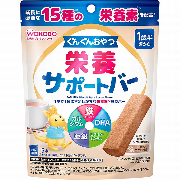 ぐんぐんおやつ 栄養サポートバー ミルクココア味 5本×5個セット