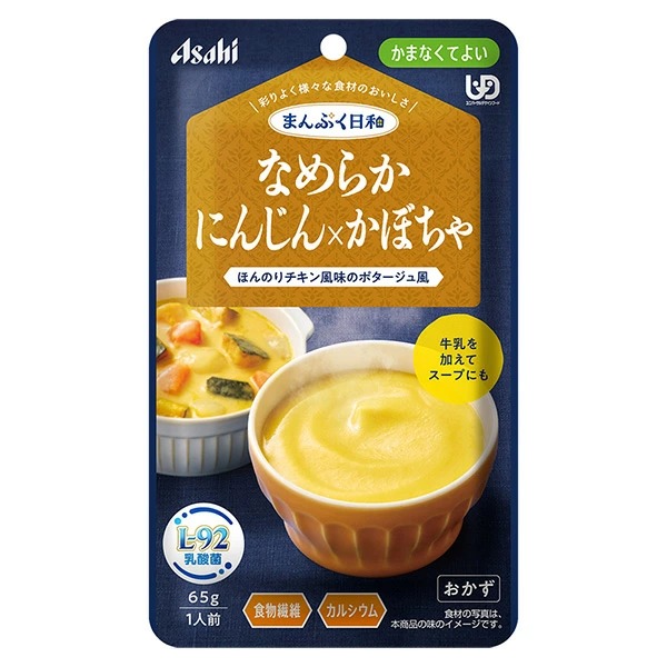 まんぷく日和 なめらかにんじん×かぼちゃ 65g×6個セット