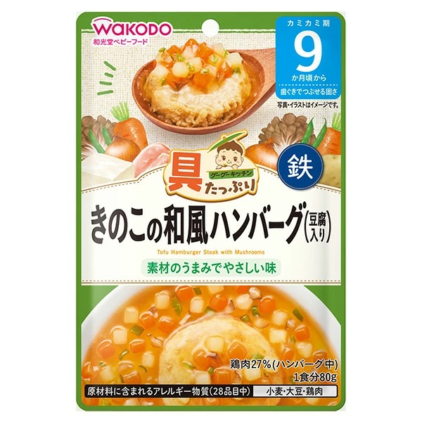 具たっぷりグーグーキッチン きのこの和風ハンバーグ (豆腐入り) 80g×6個セット