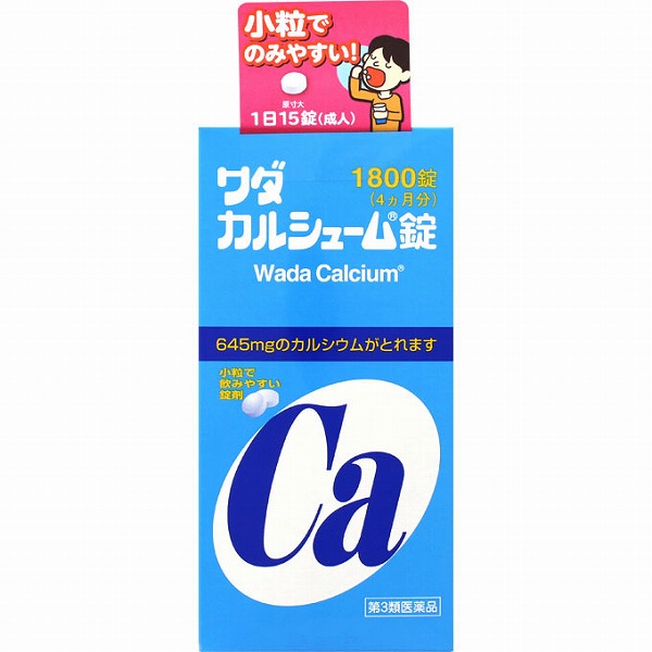ワダカルシューム錠(1800錠)【第3類医薬品】