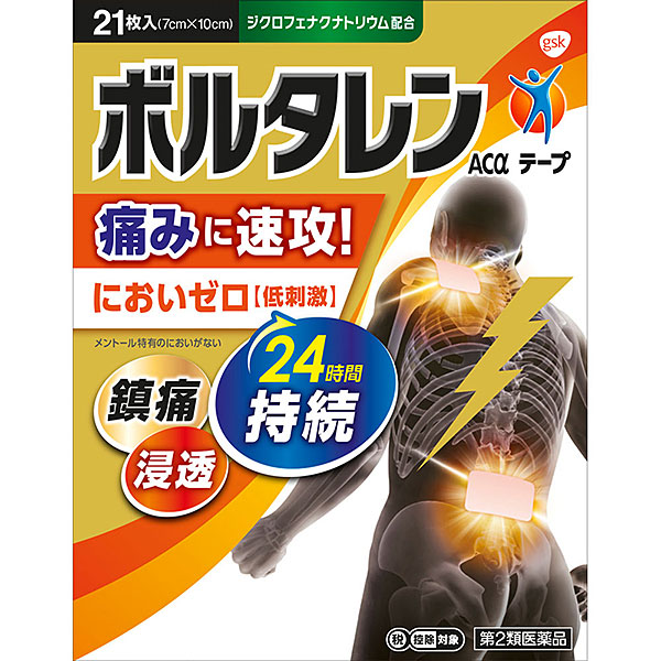 ★ボルタレンＡＣαテープ　21枚【第2類医薬品】