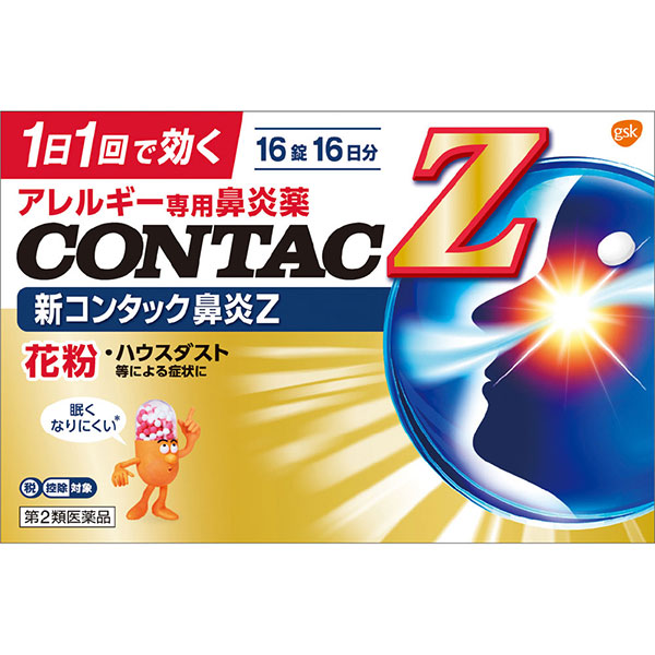 ☆新コンタック鼻炎Z(16錠)【第2類医薬品】 