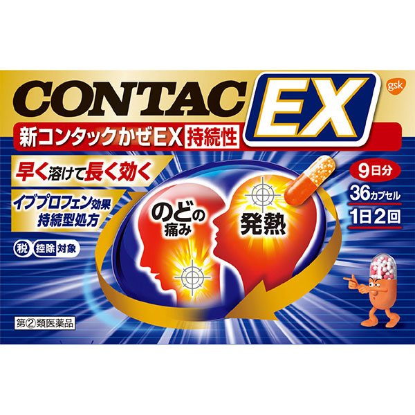 ☆新コンタックかぜEX持続性(36カプセル)RD【指定第2類医薬品】 