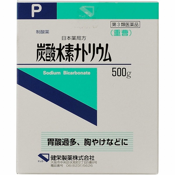 日本薬局方 炭酸水素ナトリウム(500g)【第3類医薬品】