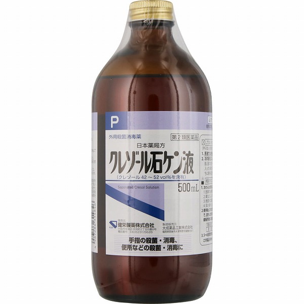 日本薬局方 クレゾール石ケン液(500mL)【第2類医薬品】