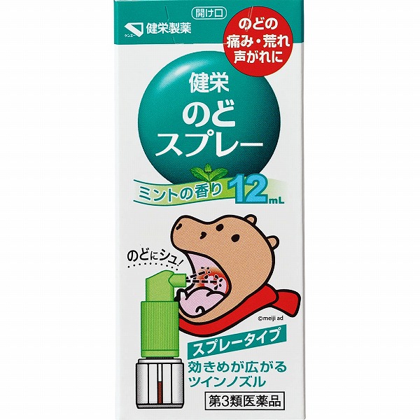 健栄のどスプレー(12mL)【第3類医薬品】