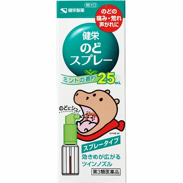 健栄のどスプレー(25mL)【第3類医薬品】
