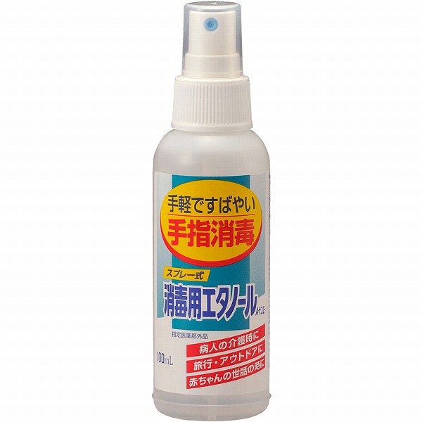 アルコール消毒液とマスク 消毒用エタノールAケンエー（スプレー式） 100mL【指定医薬部外品】