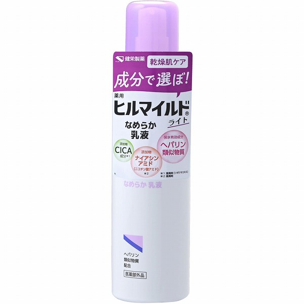 ヒルマイルドライト乳液 140mL【医薬部外品】