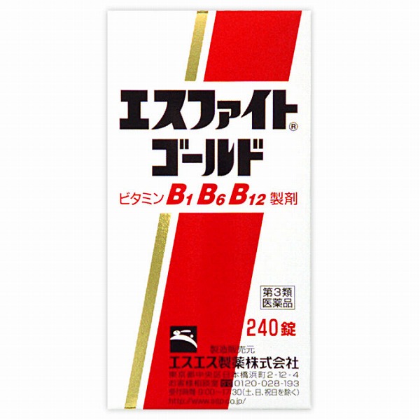 エスファイトゴールド(240錠)【第3類医薬品】