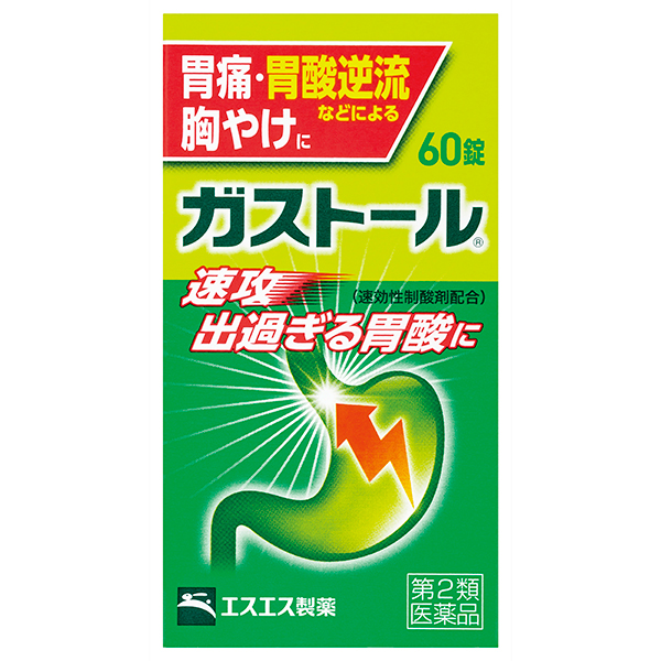★ガストール錠 (60錠)【第2類医薬品】