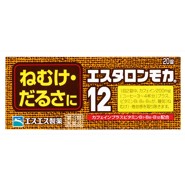 エスタロンモカ12【第3類医薬品】