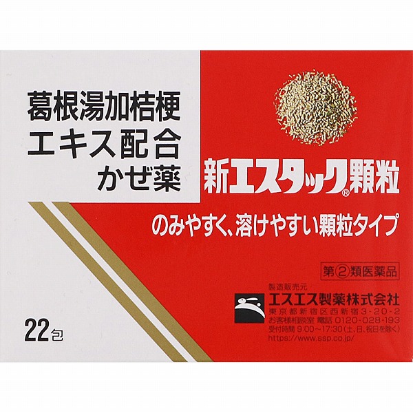 ★新エスタック顆粒(2g×22包) RD【指定第2類医薬品】