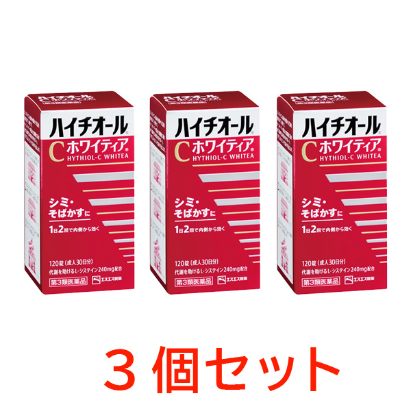 【第3類医薬品】ハイチオールCホワイティア120錠【3個セット】