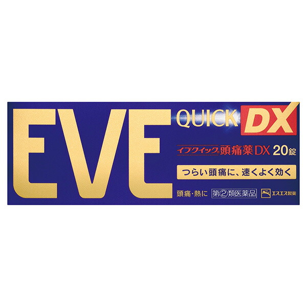 ★イブクイック頭痛薬DX　20錠【指定第2類医薬品】