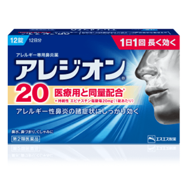 ★アレジオン20　12錠【第2類医薬品】