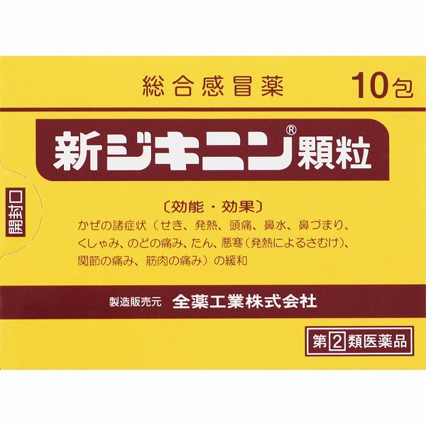 ★新ジキニン顆粒(1.5g×10包) RD【指定第2類医薬品】