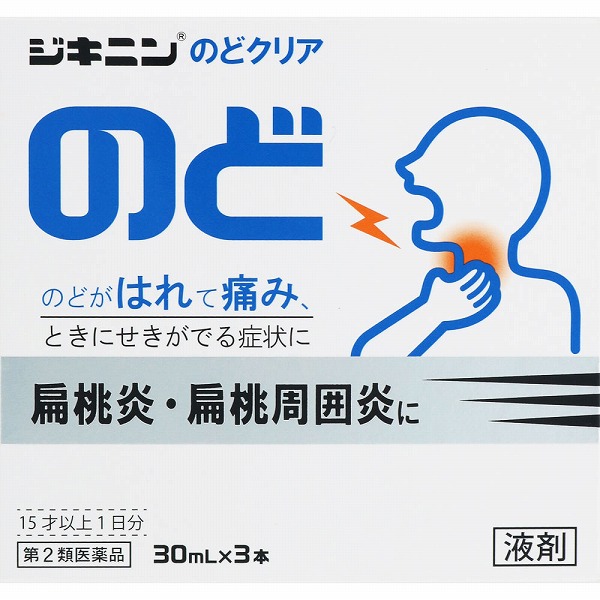 ジキニンのどクリア (30mL×3本)【第2類医薬品】