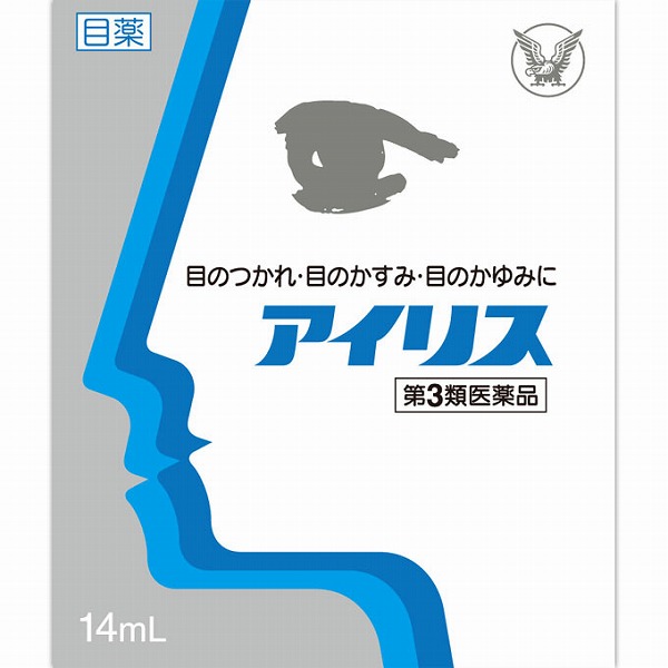 ★アイリス (14mL)【第3類医薬品】