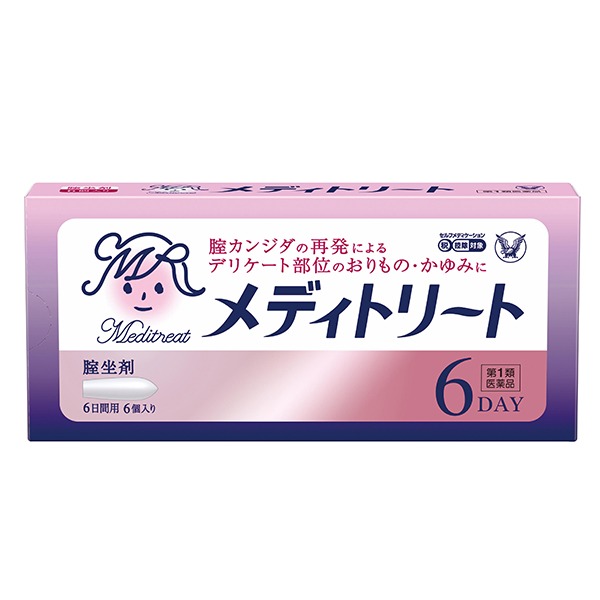 ★メディトリート6個(大正製薬)【第1類医薬品】※要メール返信 薬剤師からのメールをご確認ください
