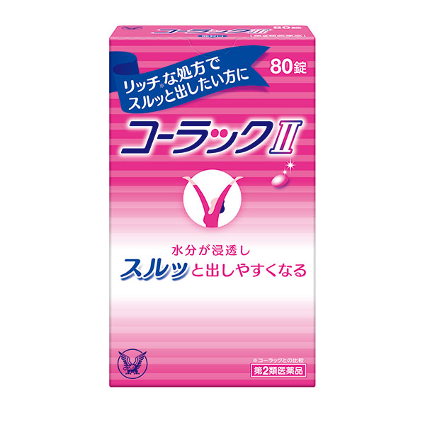 コーラックII　80錠【第2類医薬品】