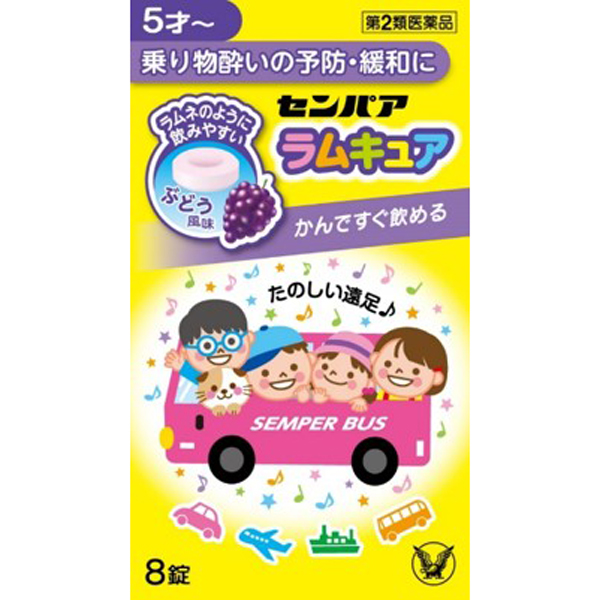 センパア　ラムキュア（8錠)【第2類医薬品】
