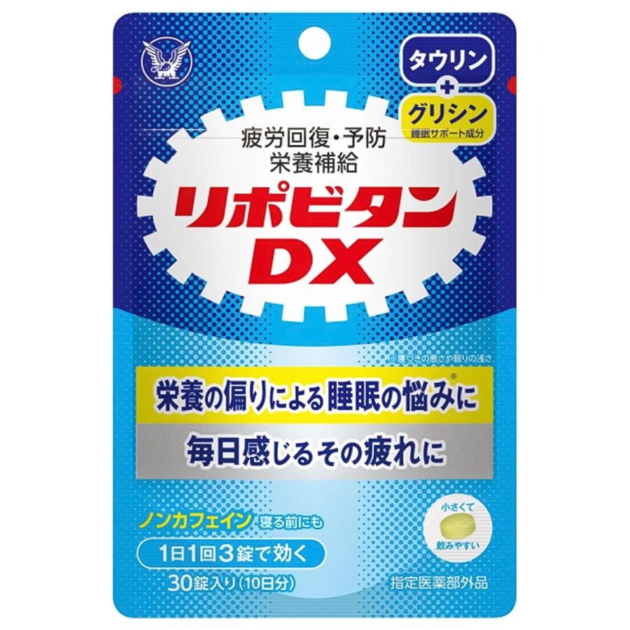 リポビタンＤＸ 30錠【指定医薬部外品】