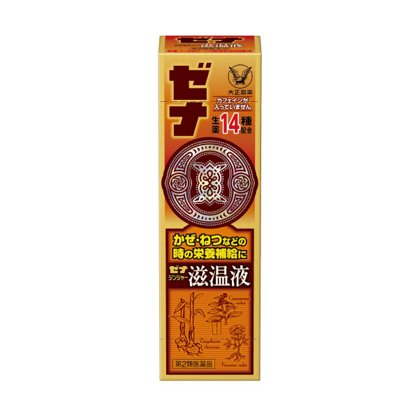 ゼナ ジンジャー滋温液　50mL【第2類医薬品】