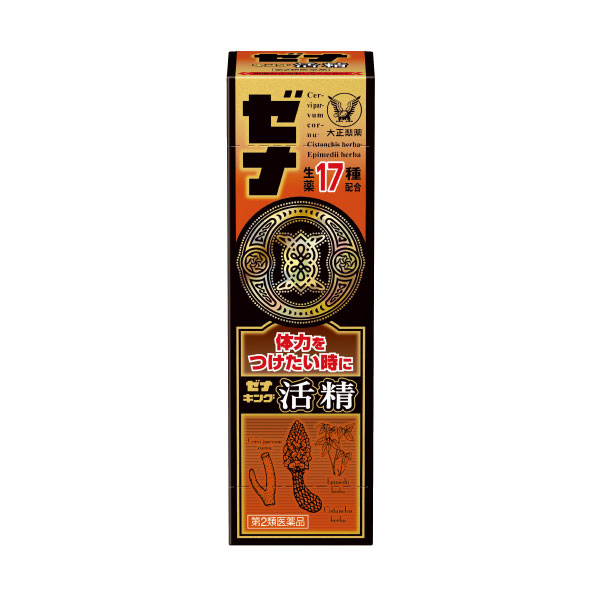 ゼナキング活精　50ml【第2類医薬品】