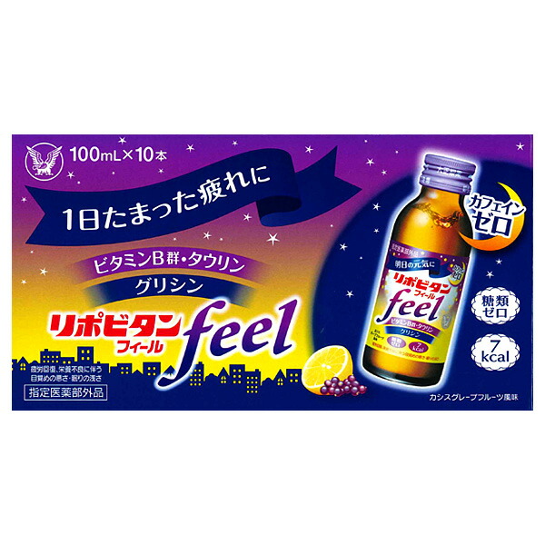 リポビタンフィール 100ml×10本入り【指定医薬部外品】