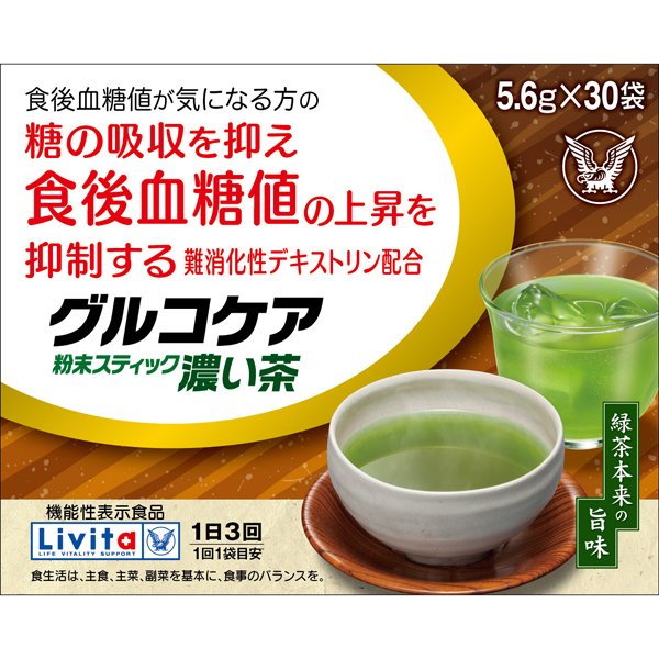 リビタ グルコケア粉末スティック濃い茶 30袋【機能性表示食品】