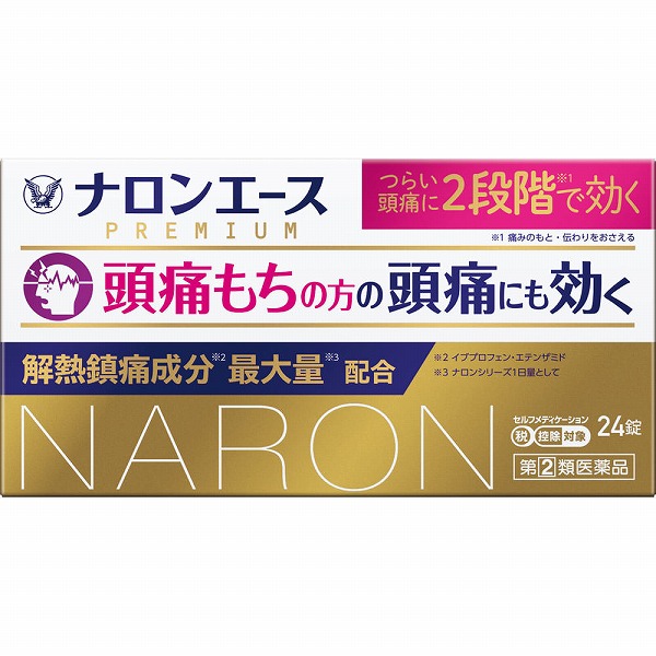 ★ナロンエースＰＲＥＭＩＵＭ(24錠)【指定第2類医薬品】