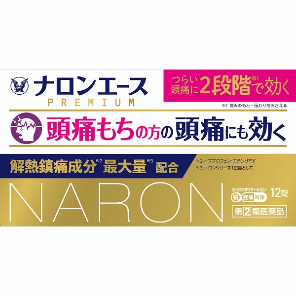 ★ナロンエースＰＲＥＭＩＵＭ(12錠)【指定第2類医薬品】
