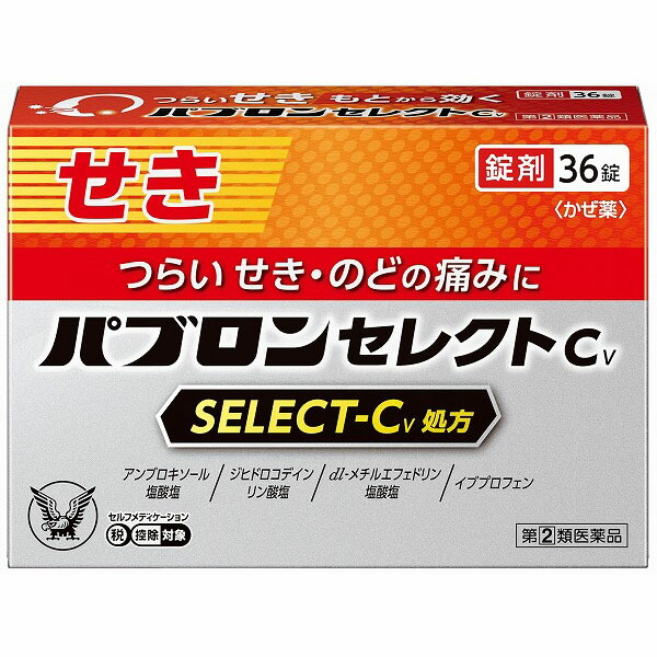 ★パブロンセレクトCV 36錠 RD【指定第2類医薬品】