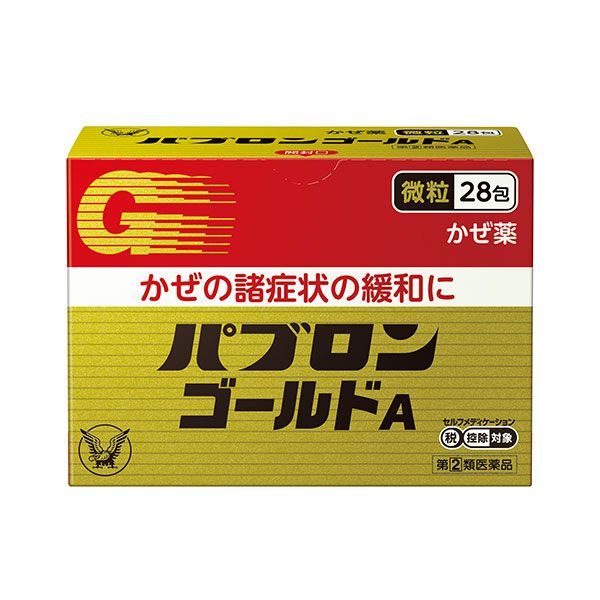 ★パブロンゴールドＡ〈微粒〉（28包）　RD【指定第2類医薬品】
