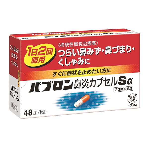 【第(2)類医薬品】パブロン鼻炎カプセルＳα　48カプセル