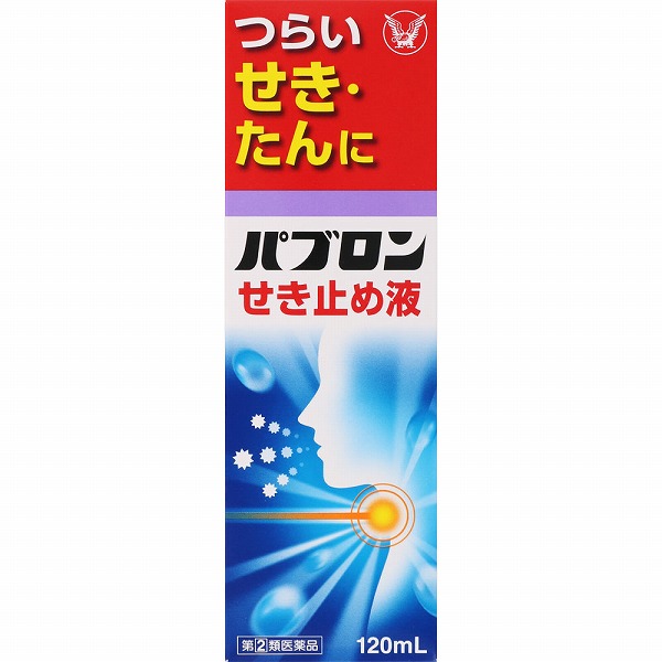 ★パブロンせき止め液(120mL) RD【指定第2類医薬品】