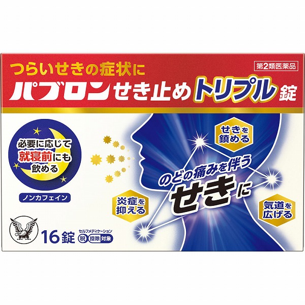 ★【第2類医薬品】パブロンせき止めトリプル錠 (16錠)