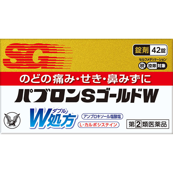 ★パブロンSゴールドW錠（42錠）　RD【指定第2類医薬品】