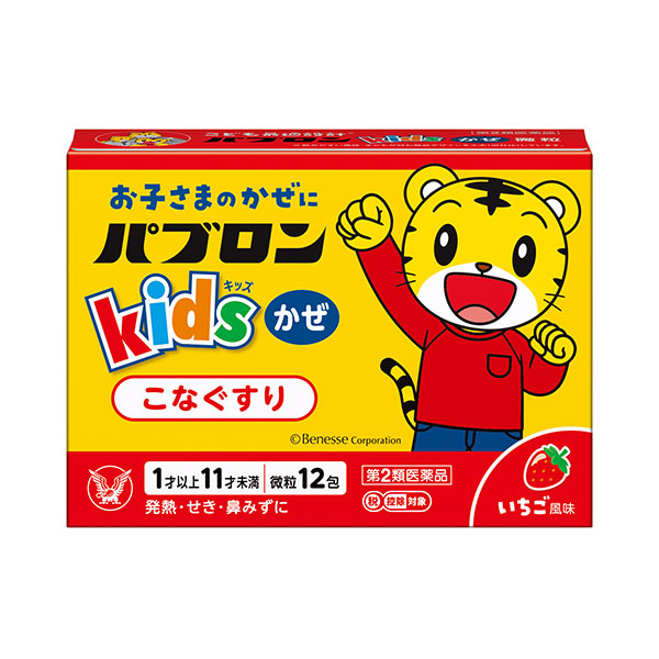 ★パブロンキッズかぜ微粒 (12包)【第2類医薬品】