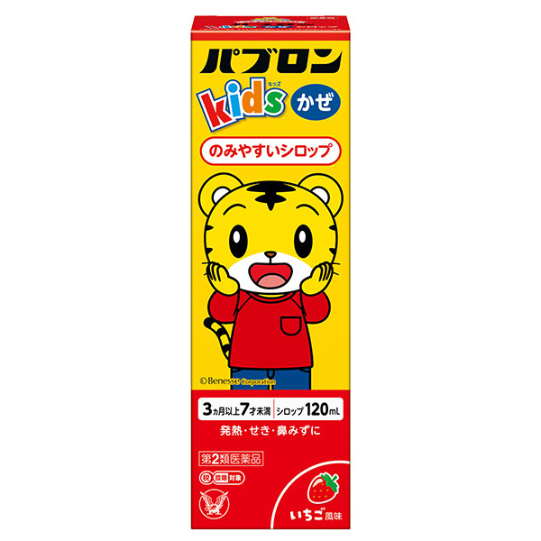 ★パブロンキッズかぜシロップ (120ml) RD【第2類医薬品】