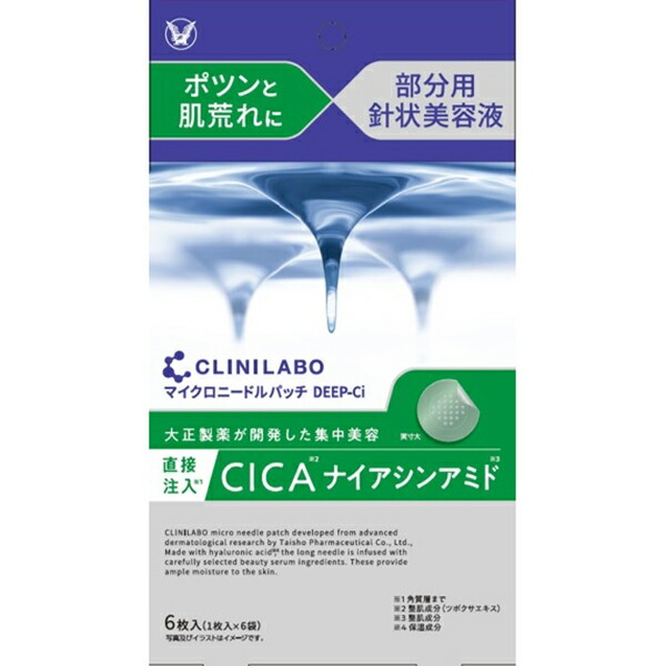 クリニラボ マイクロニードルパッチ ディープ-Hy (2枚入×3袋)